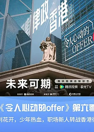 令人心动的offer 第六季